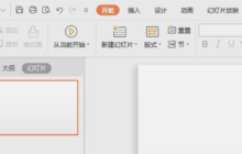 WPS2019怎样制作缺角矩形 详细教程介绍
