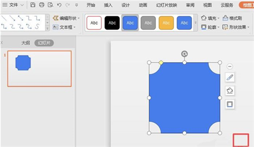 WPS2019怎样制作缺角矩形 详细教程介绍