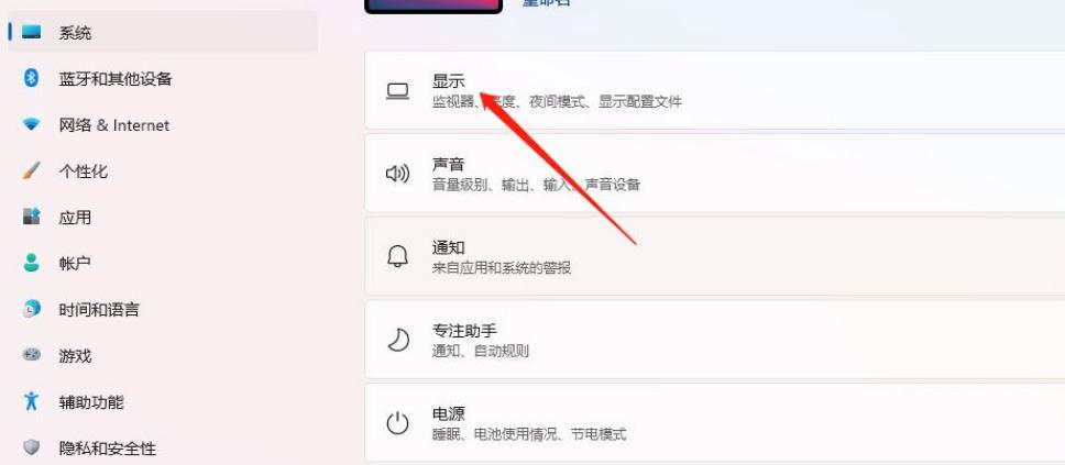 win11色彩管理在哪裡？ win11開啟並設定顏色管理的技巧