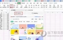 WPS2019怎么在表格添加签名行 看完你就知道了