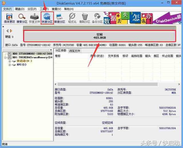 The USB disk cannot be read