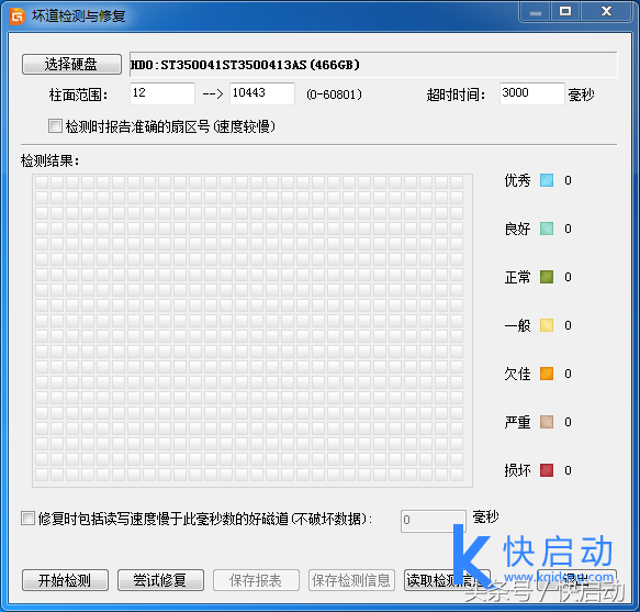 USB ディスクが読み取れません