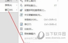 WPS2019怎么打开导航窗口面板 看完你就知道了