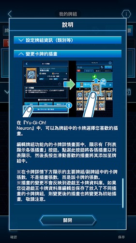 游戏王neuron怎么编辑卡组 操作方法介绍