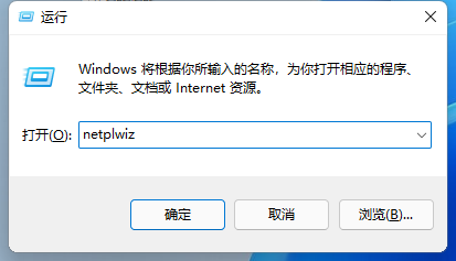 windows11怎麼關閉開機密碼？ win11關閉開機密碼的方法