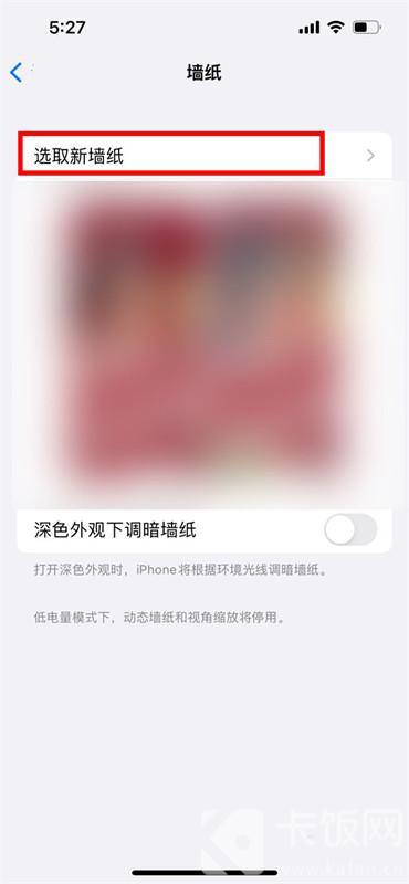 傲嬌壁紙如何設定壁紙