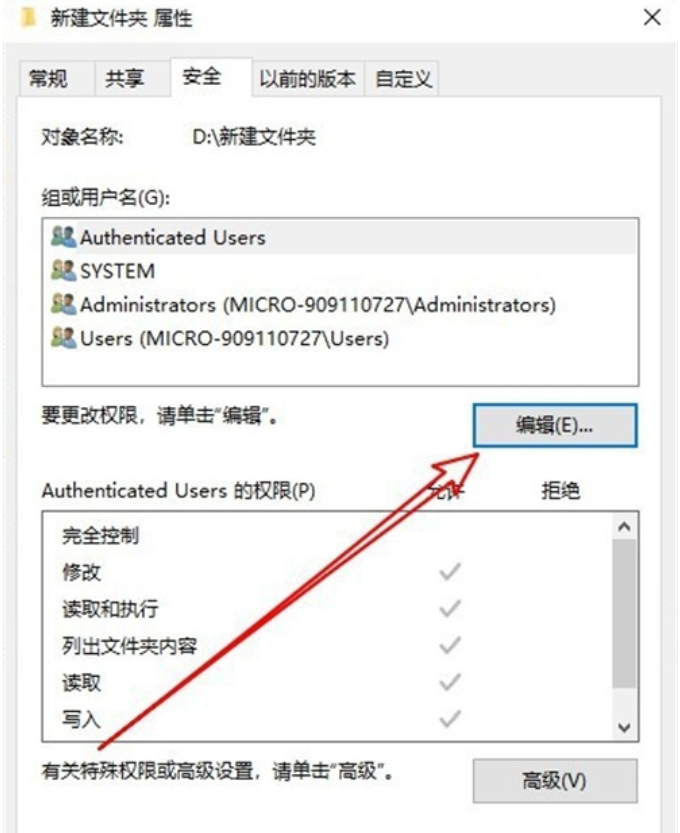 win10刪除檔案需要管理員權限怎麼辦？