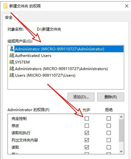 win10刪除檔案需要管理員權限怎麼辦？