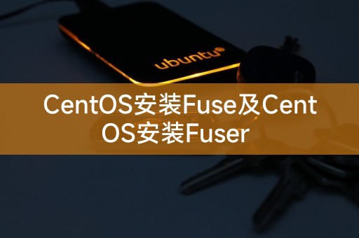 CentOS 설치 Fuse 및 CentOS 설치 Fuser