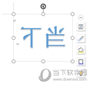 WPS文字怎么镜像翻转 艺术字了解下