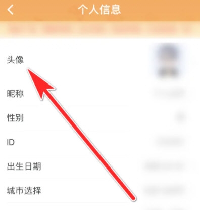 小鹿组队怎么更换头像 更换方法介绍