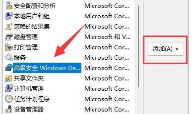 win11防火墙高级设置无法选中怎么办？