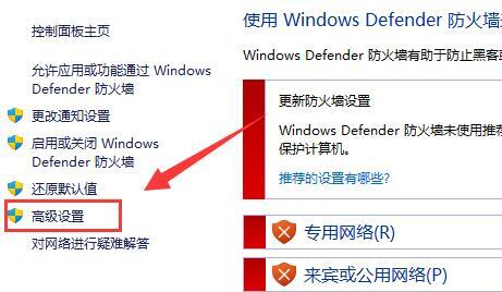 What should I do if the advanced firewall settings of win11 cannot be selected?