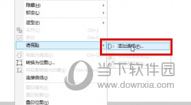 CorelDRAW透视变灰了怎么办 无法使用解决方法