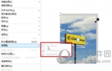 CorelDRAW透视变灰了怎么办 无法使用解决方法