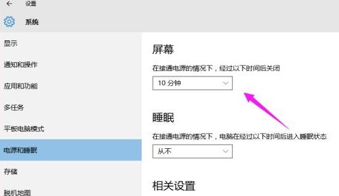 win10 5分钟就关闭屏幕了怎么办？