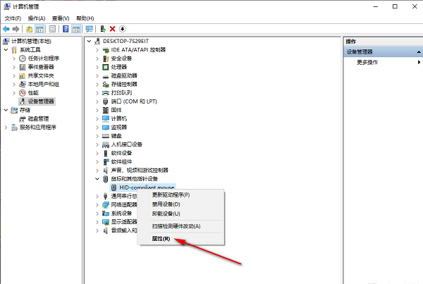 Comment désactiver la fonction de réveil de la souris dans Win10 ? Méthode de configuration pour désactiver le réveil de la souris dans Win10