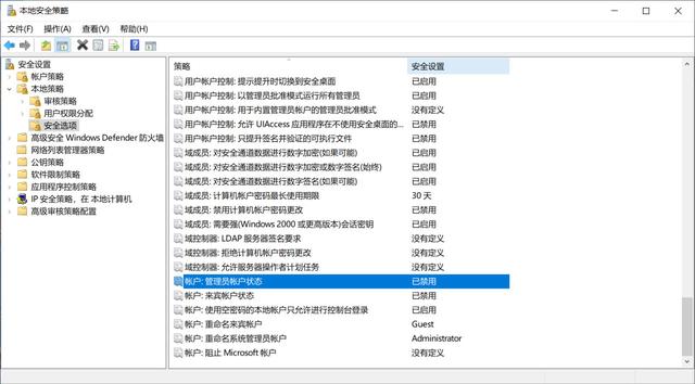 Windows10のローカル管理者