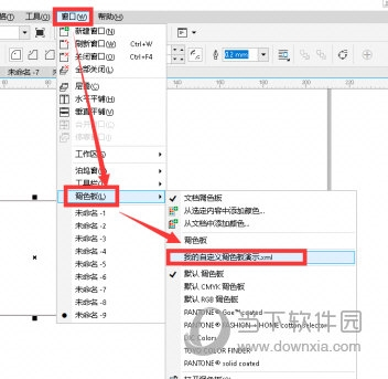 CorelDRAW调色板怎么修改颜色 自定义方法教程