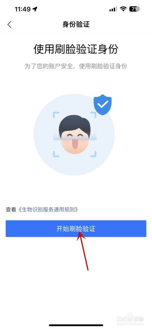 支付宝怎么设置夜间保护