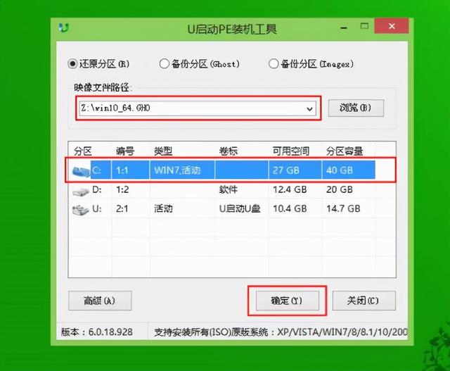 u啟動裝機版能裝win10ma