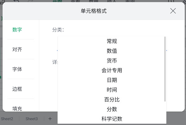 WPS手机版怎么设置单元格格式 一个操作即可