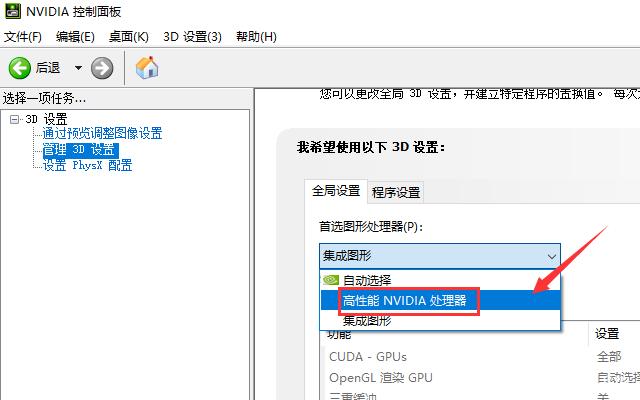 win10無法使用獨立顯示卡怎麼辦？ win10無法使用獨顯的解決方法