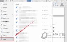 WPS2019怎么显示制表符 看完你就知道了