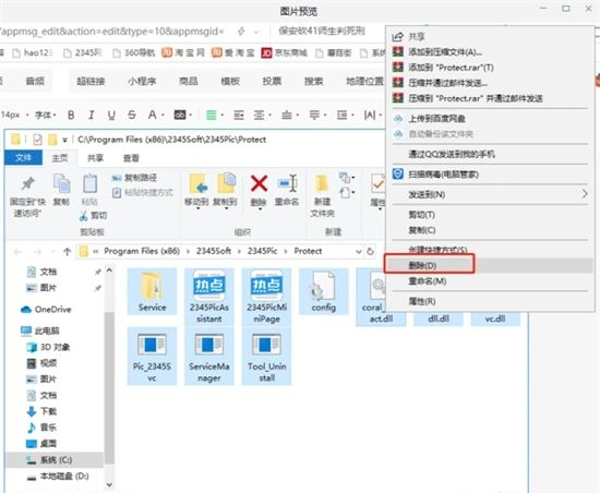 Win7總是彈出廣告和遊戲視窗怎麼關閉？ Win7如何徹底解決彈跳廣告？