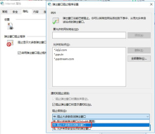 Win7总是弹出广告和游戏窗口怎么关闭?Win7如何彻底解决弹窗广告?