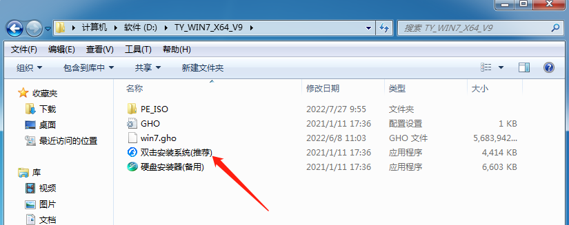 Win7 순수 버전 원본 버전_정품 win7 순수 버전_win7 시스템 공식 무료 다운로드 순수 버전