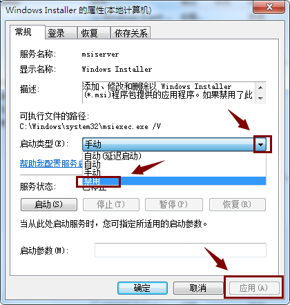 Bagaimana untuk menghalang perisian daripada memasang aplikasi secara rawak dalam win7? Penyelesaian aplikasi pemasangan rawak perisian Win7