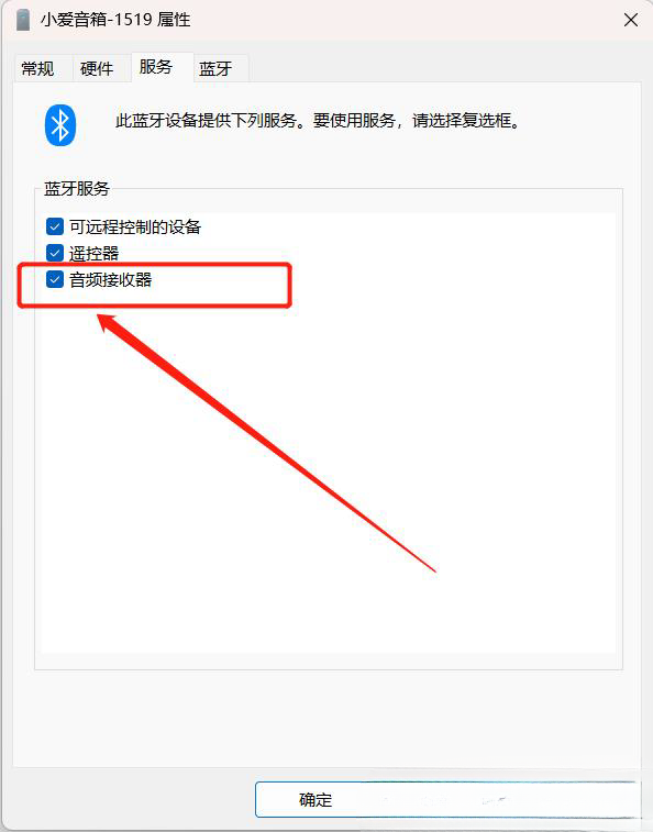 Win11藍牙音箱被辨識為其他裝置怎麼辦？