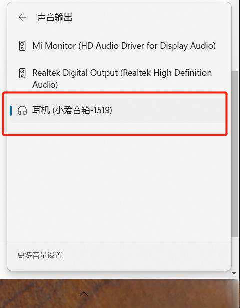 Win11 Bluetooth スピーカーが別のデバイスとして認識された場合はどうすればよいですか?