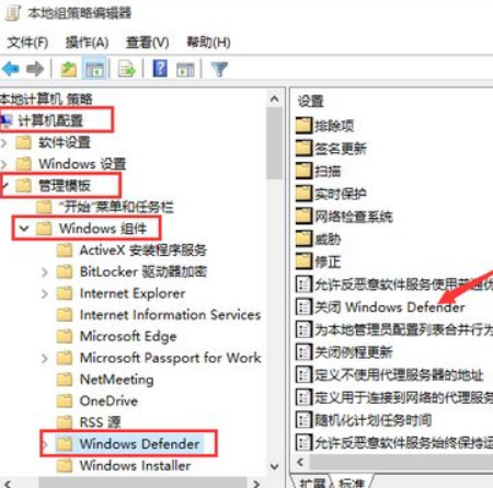 win10怎么关闭自带安全软件 禁止杀毒软件方法