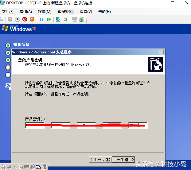 dellwin10からXPへ