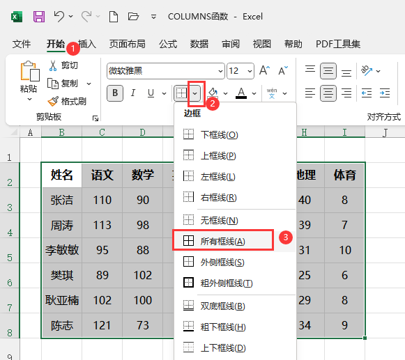 EXCEL2021怎么加所有框线 操作方法