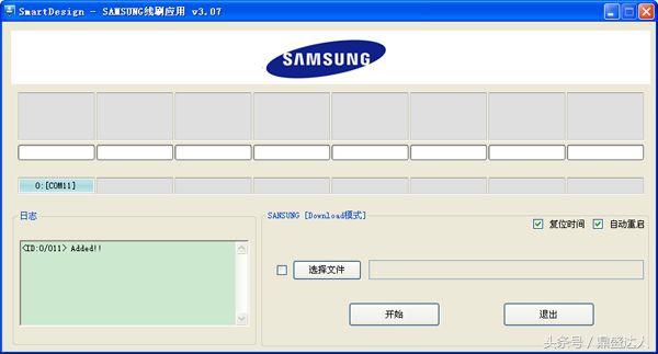 Quel logiciel est bon pour flasher les clés USB sur les téléphones mobiles ?