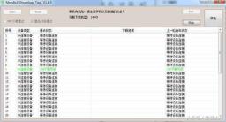 手机刷机u盘叫什么软件好