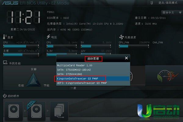 Asus motherboard USB recognizes USB boot disk