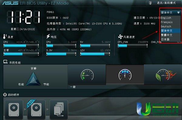 Asus motherboard USB recognizes USB boot disk