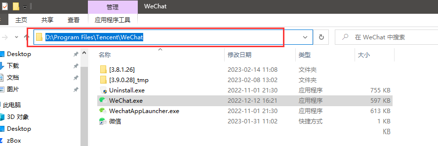 Super detailliertes Tutorial zum Einrichten eines WeChat Dual-Open-Computers für die Anmeldung bei mehreren WeChat in Win10