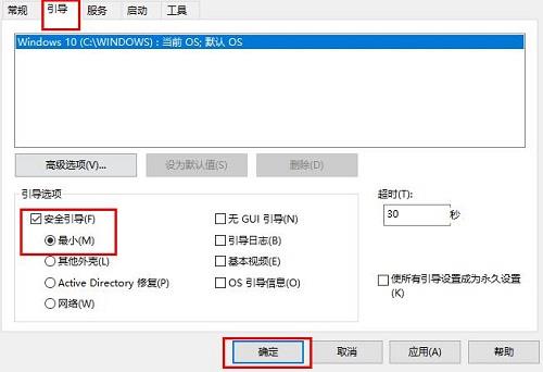 Win10啟用安全模式無效怎麼解決？ Win10系統啟用安全模式無效怎麼辦