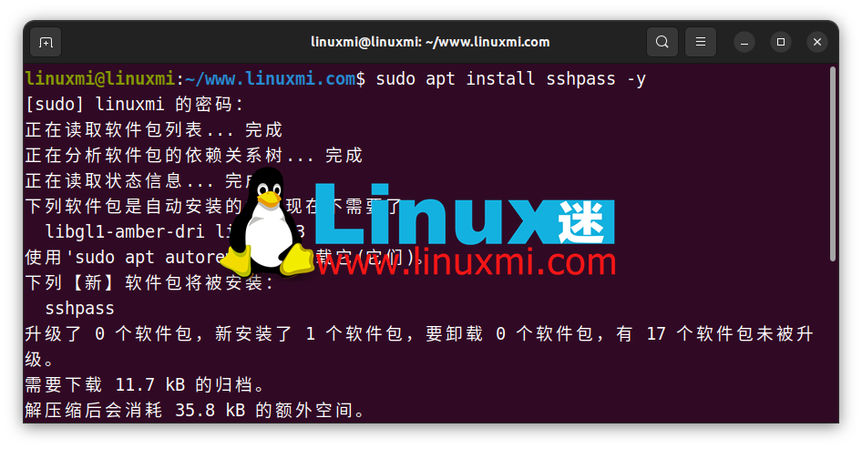 如何在 Linux 中将密码传递给 scp 命令