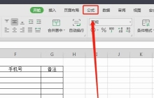 WPS2019怎么求最小值 详细教程介绍