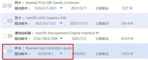 Windowsコンピュータにサウンドカードドライバーをインストールする方法