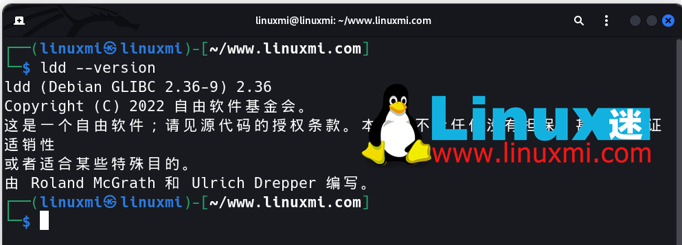 Linux の ldd コマンド: パッケージの依存関係を簡単に検索して管理する方法