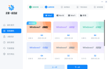 永久不收费的装机工具有哪些