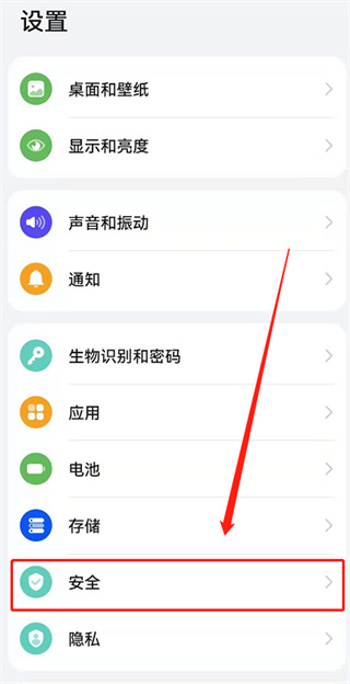 Comment configurer lalerte sismique du système Hongmeng