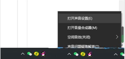 win10聲音等化器怎麼開啟？ win10聲音等化器開啟教程